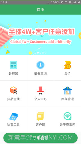 查宝网（Checkgems）截图3