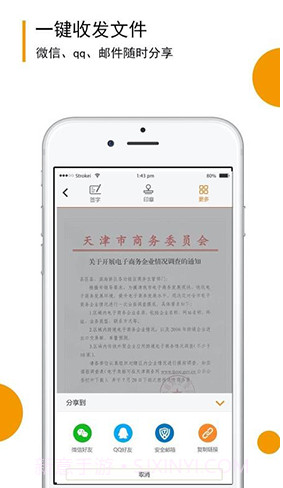 移证签(移证签证照签)安卓最新版截图1