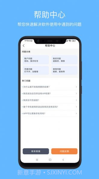 爱语先生聊天话术截图2