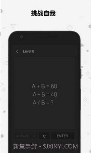 宝宝数学谜题截图2