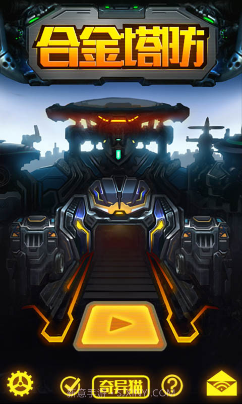 合金塔防截图1