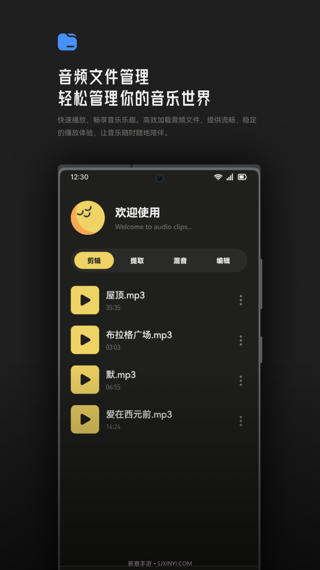 Tunepro音乐剪辑截图1