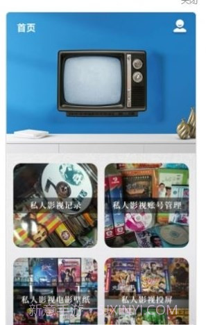 影视记录本截图2