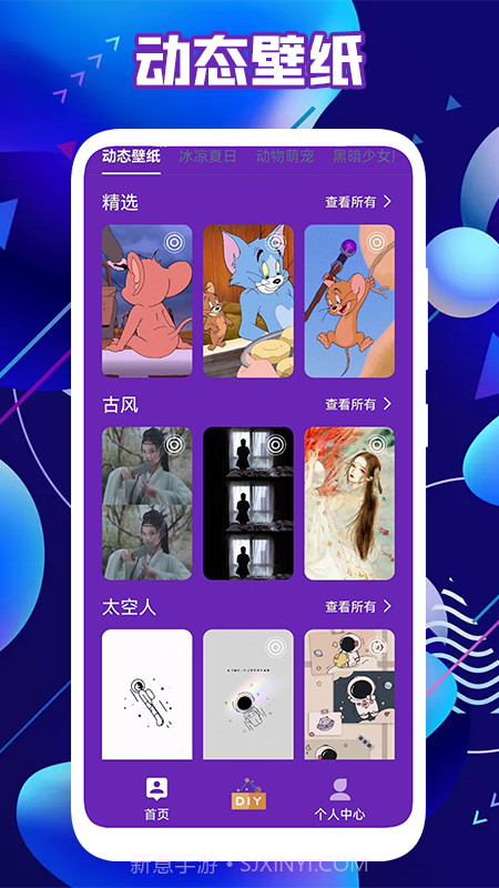 皮肤达人壁纸截图2