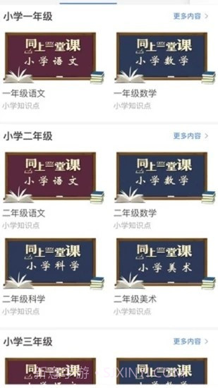 宁教云截图3 宁教云截图3