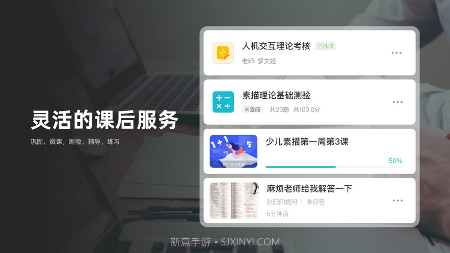 伯索云学堂截图3 伯索云学堂截图3