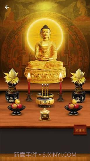 佛经大全下载(佛经在线阅读软件)V6.6 for android 简化版截图4