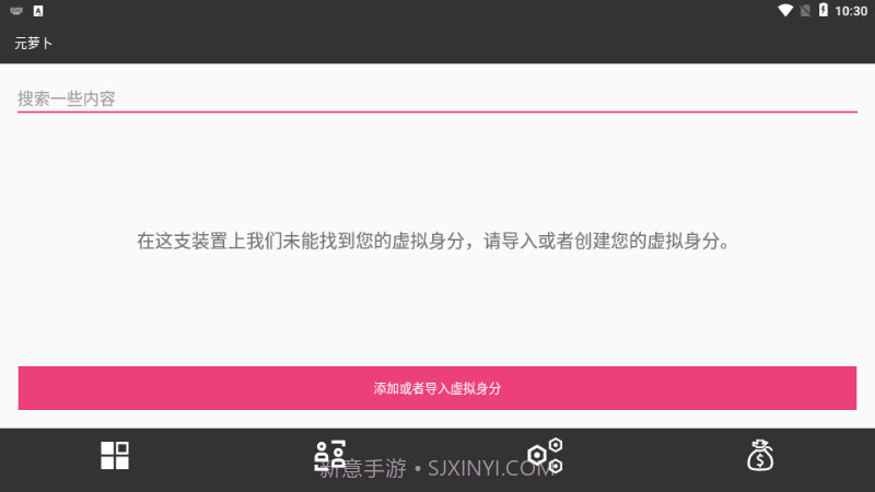 Meta Wolf元萝卜国际版截图4