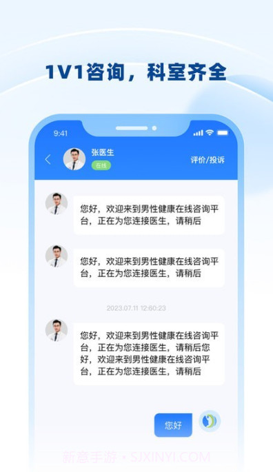 男士问诊截图1 男士问诊截图1