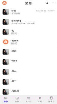 云阳办公截图1 云阳办公截图1