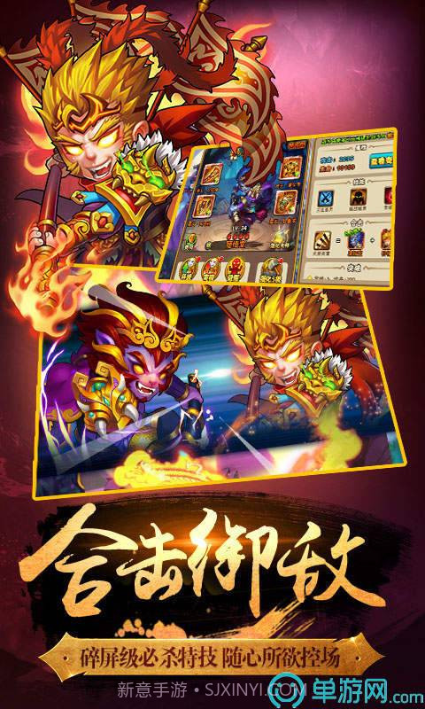 口袋西游满V版截图2 口袋西游满V版截图2