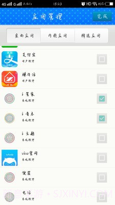 儿童安全模式截图4 儿童安全模式截图4