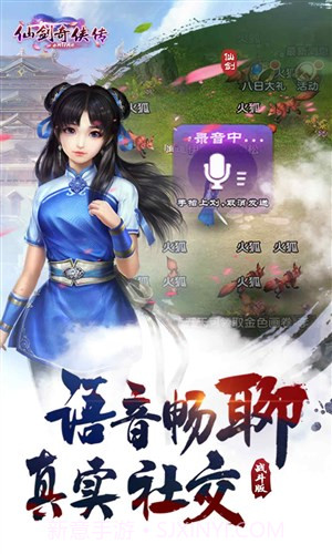 仙剑奇侠传online截图3