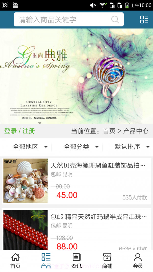 德宏珠宝V5.0.1 手机正式版截图3