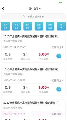 百渔教育截图3 百渔教育截图3