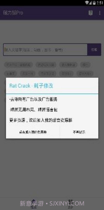 磁力猫手机版截图1 磁力猫手机版截图1