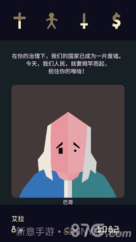 王权：女王陛下截图4