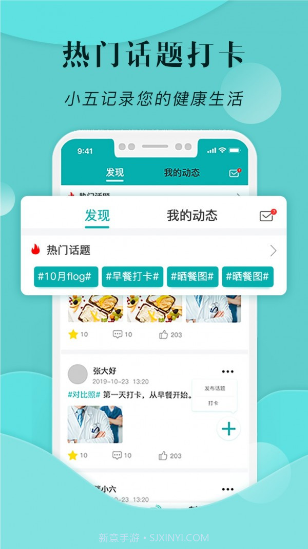 小五健康截图4 小五健康截图4