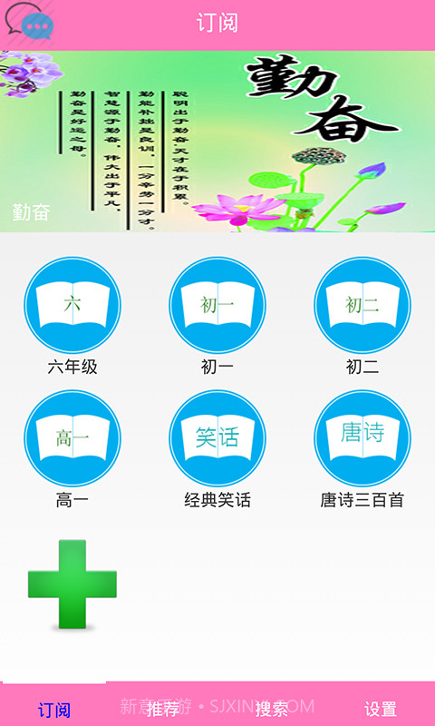 作文库截图1 作文库截图1