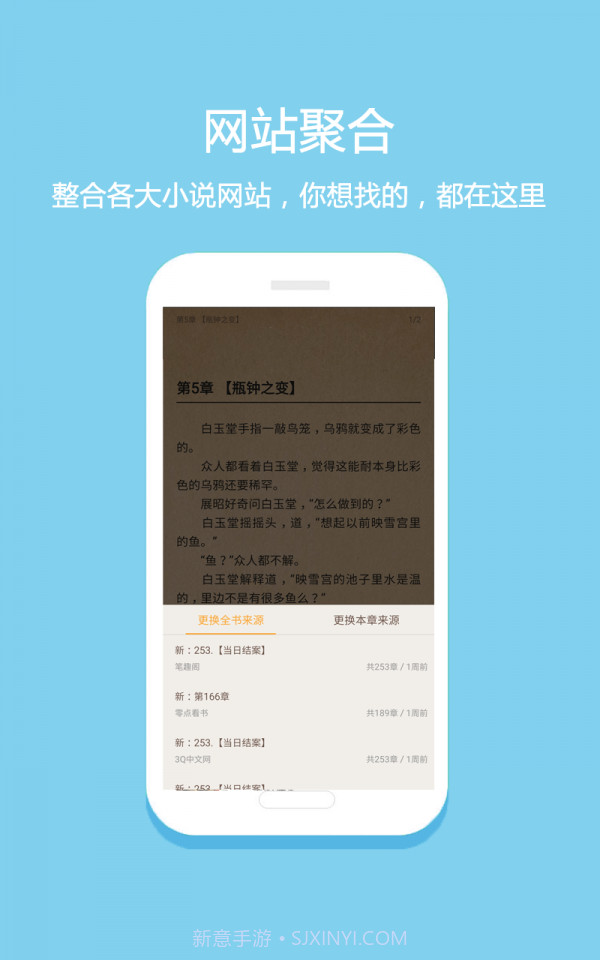 微微小说免费截图4