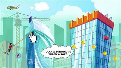 城市飞跃者截图2