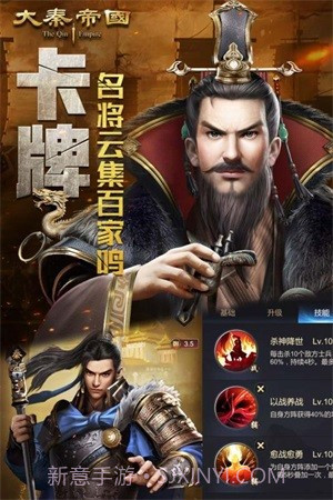 大秦帝国之帝国烽烟截图4