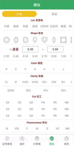 查宝网（Checkgems）截图2