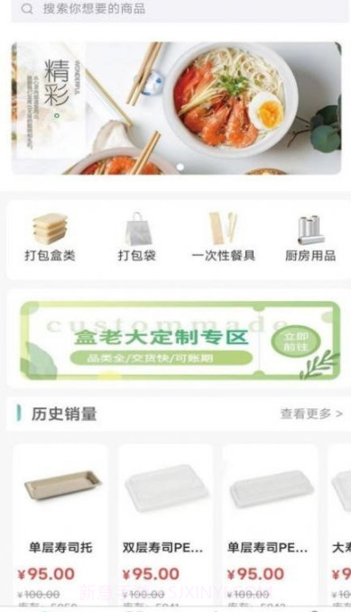 盒老大截图1 盒老大截图1