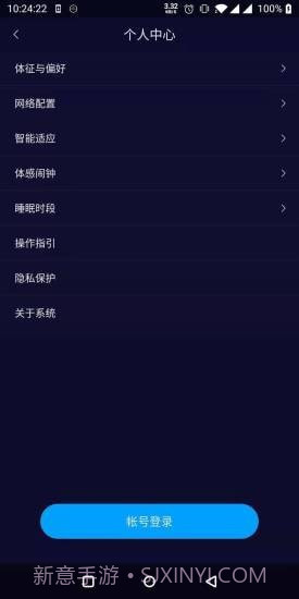 百思佳随心适截图2 百思佳随心适截图2