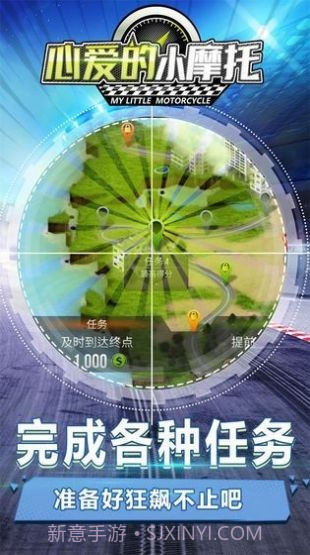 滴滴大摩托截图3 滴滴大摩托截图3