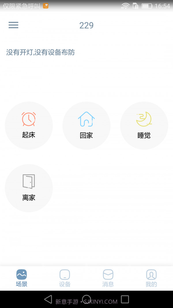 小燕在家截图1 小燕在家截图1