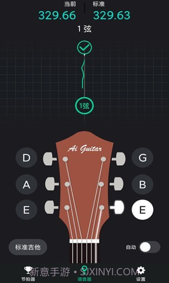爱吉他调音器截图1