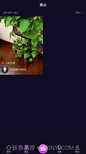 夜界短视频截图2 夜界短视频截图2