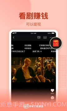 爱奇艺极速版免费观看截图1