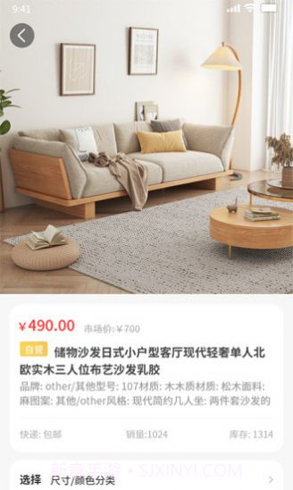 家纺之家购物截图1