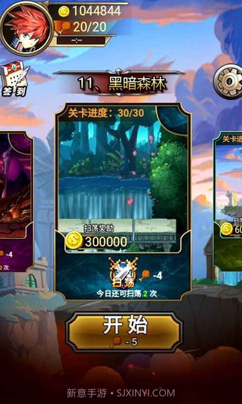 大侠请接招截图2