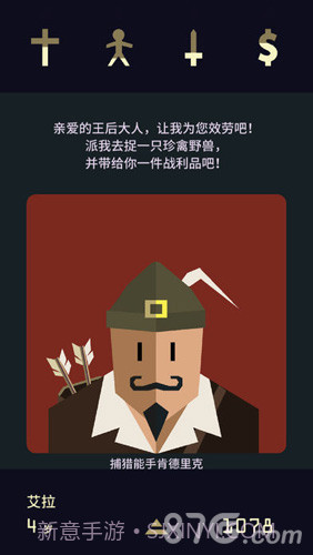 王权：女王陛下截图2