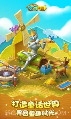 梦幻家园童话王国截图2