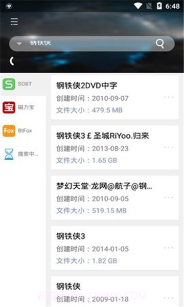 岩堡搜v1.0.2手机版截图3