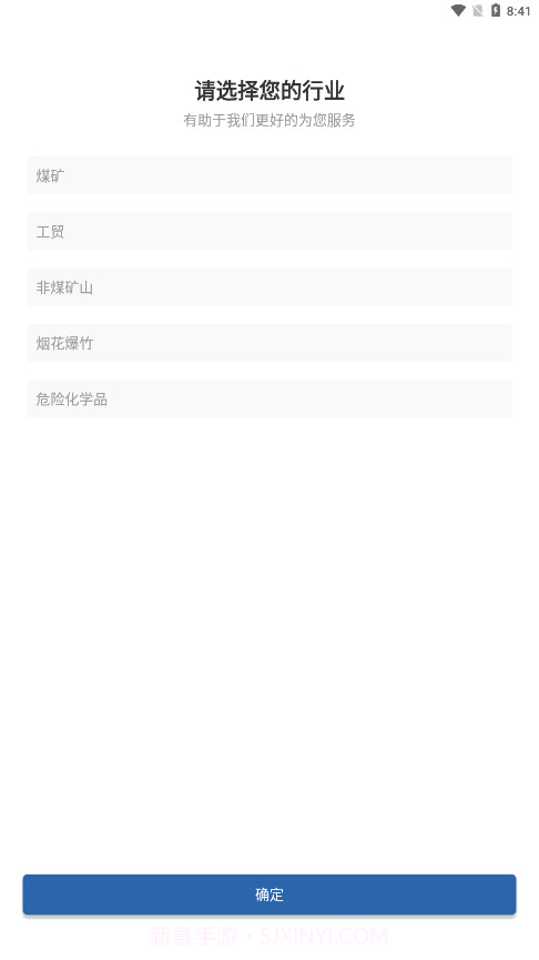 湖南应急学法考法截图2