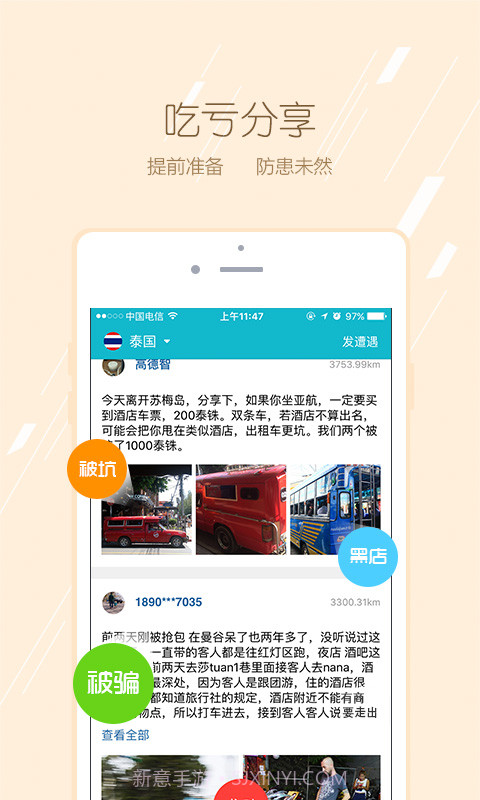 大保镖截图3 大保镖截图3