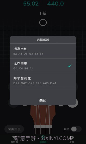爱吉他调音器截图3