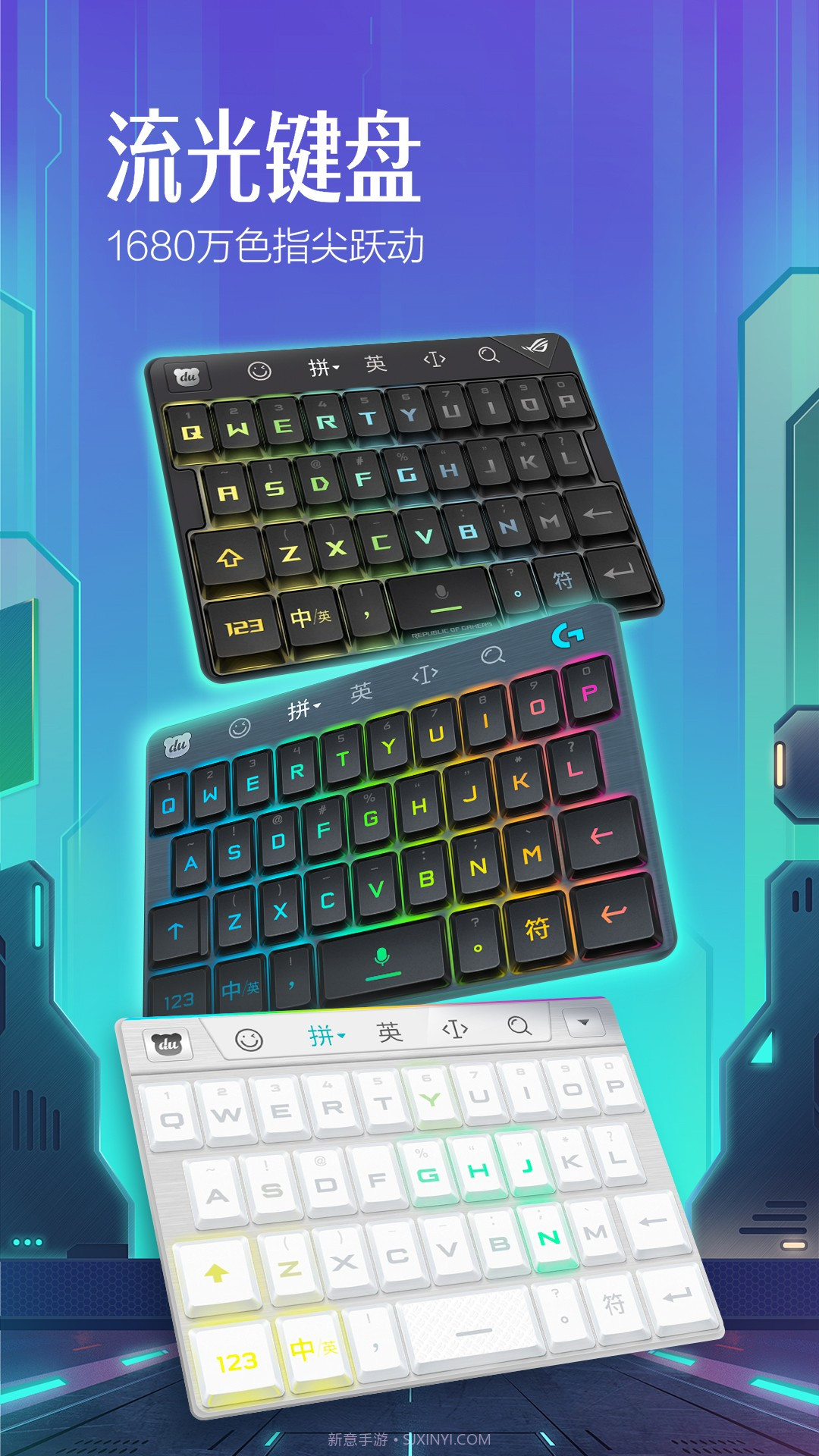 百度输入法手机版截图3 百度输入法手机版截图3