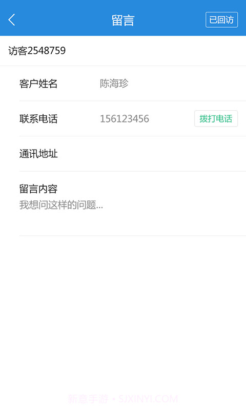 畅谈通截图1 畅谈通截图1