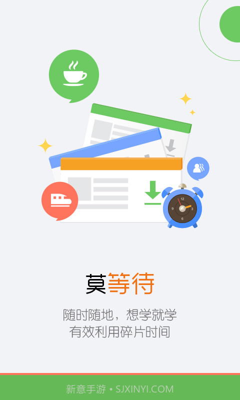 天天会计截图2