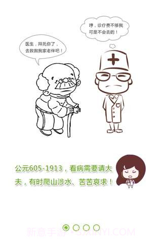 健康助手截图1 健康助手截图1