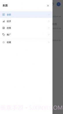 本质阅读截图2 本质阅读截图2