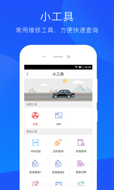 技师帮截图5 技师帮截图5