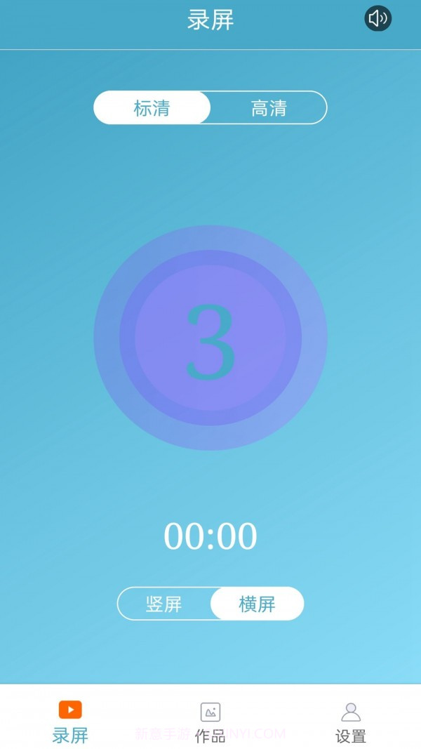 超神录屏大师截图2