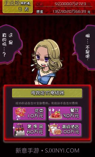 牛郎店的危险世界截图4 牛郎店的危险世界截图4